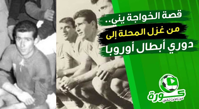 الذكاء الاصطناعي وتوقعاته لبطولة السوبر المصري 2024 مفاجأة في المركز الثالث!