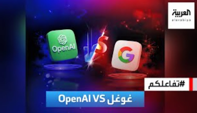 محرك بحث جديد من OpenAI: منافس قوي لـ«جوجل»؟