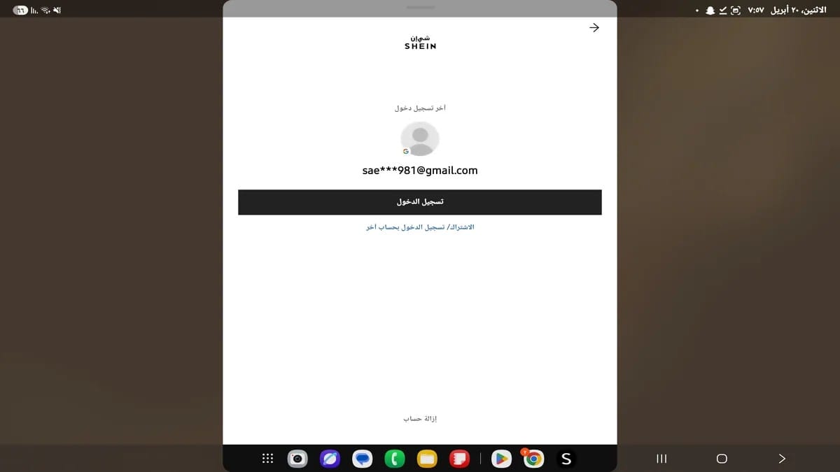تحميل تطبيق شي ان السعودية والإمارات 2026 | الطلب والدفع 3 تحميل تطبيق شي ان السعودية والإمارات 2026 | الطلب والدفع