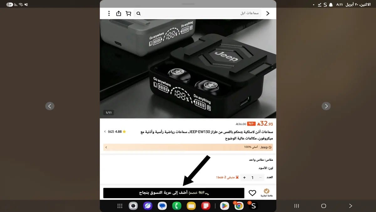 تحميل تطبيق شي ان السعودية والإمارات 2026 | الطلب والدفع 4 تحميل تطبيق شي ان السعودية والإمارات 2026 | الطلب والدفع