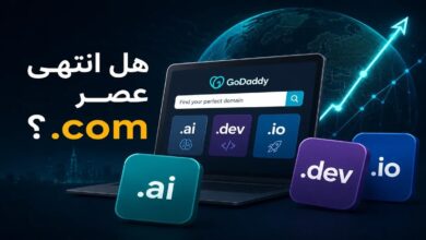 GoDaddy تكشف حركة ذكية لبيع الدومينات.. وهذا سبب انتشار .ai و .dev في 2026 15 GoDaddy تكشف حركة ذكية لبيع الدومينات.. وهذا سبب انتشار .ai و .dev في 2026