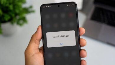 لقطة الشاشة تتوقف فجأة في هواتف Honor… خلل غامض يربك المستخدمين 14 لقطة الشاشة تتوقف فجأة في هواتف Honor… خلل غامض يربك المستخدمين