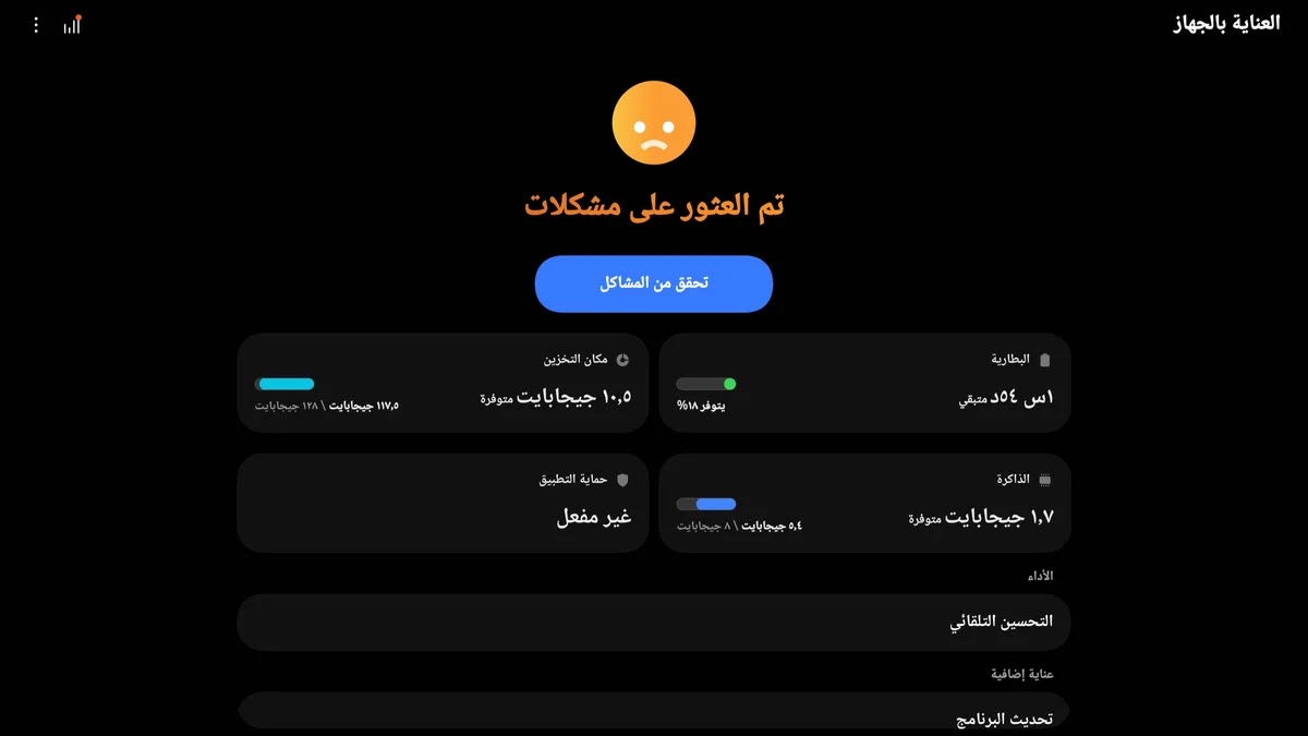 أسباب ضعف بطارية سامسونج تحسين عمر بطارية سامسونج