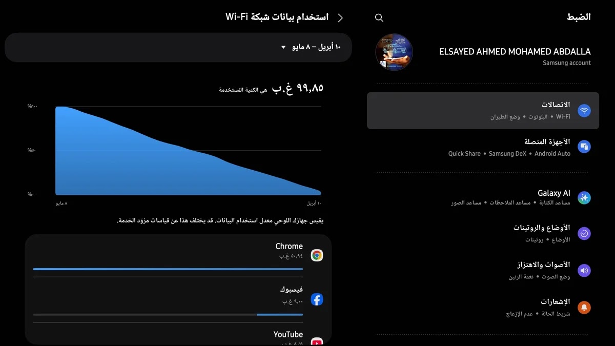 ضبط إعدادات البطارية الصحيحة حلول فعالة لمشاكل البطارية