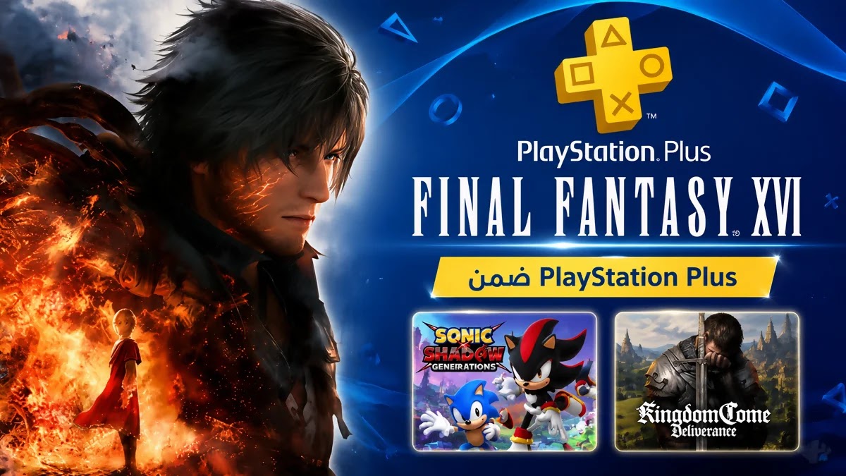 صورة ترويجية تُظهر لعبة Final Fantasy XVI كأبرز إضافة إلى خدمة PlayStation Plus خلال يونيو 2026 مع ظهور Sonic X Shadow Generations وKingdom Come Deliverance.